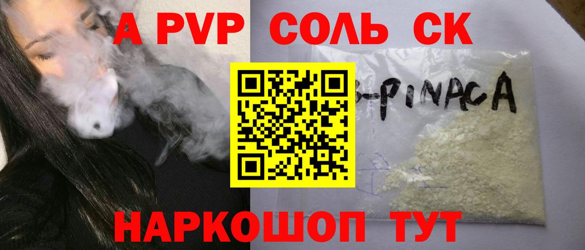 Alpha-PVP VHQ  Вход с VPN  Саров  Alpha PVP Соль 