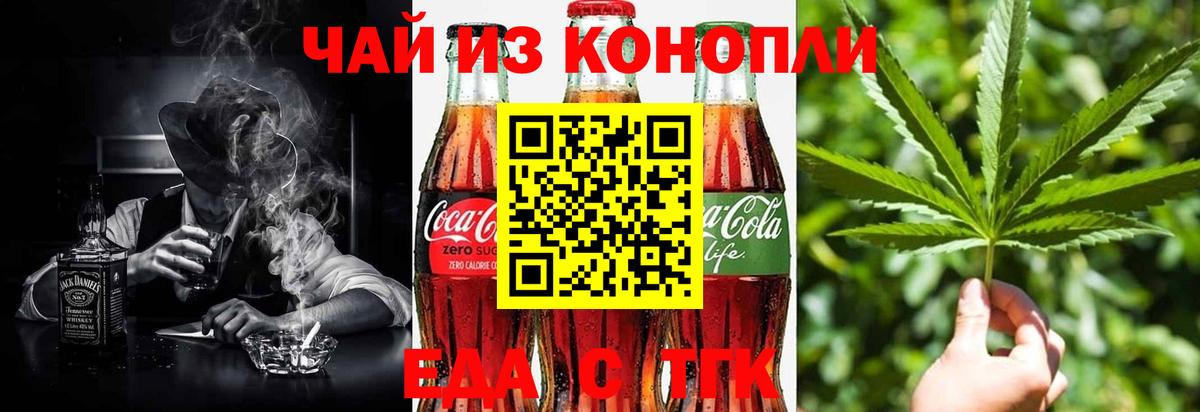 Саров  Еда ТГК конопля  Вход с VPN 