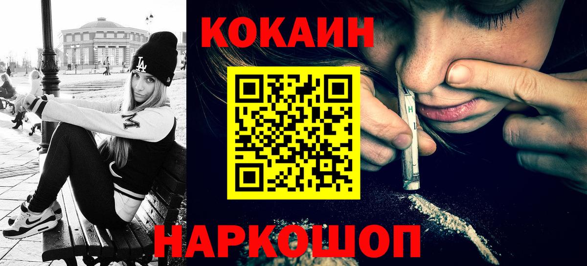 Саров  КОКАИН Эквадор  Вход с VPN  Кокаин  Кокаин 98% 