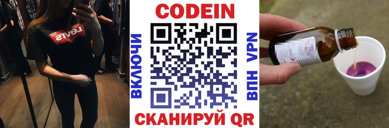 Codein напиток Lean (лин)  цена наркотик  Саров 