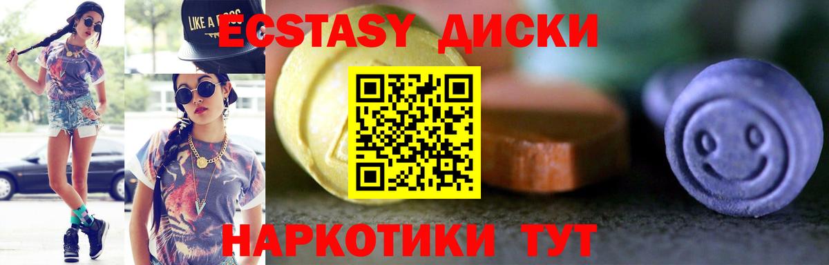 Саров  Ecstasy mix  Экстази Дубай  Экстази  Вход с VPN 