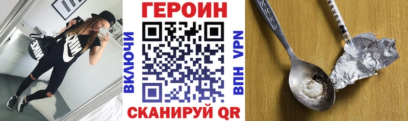 Героин герыч Саров