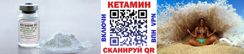 Кетамин VHQ  Саров 