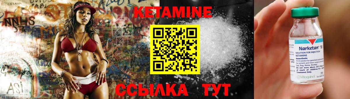 Саров  Кетамин ketamine  Вход с VPN 