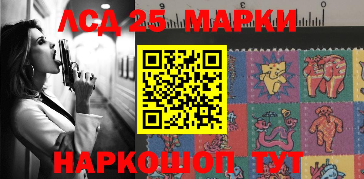 LSD-25 экстази кислота Саров