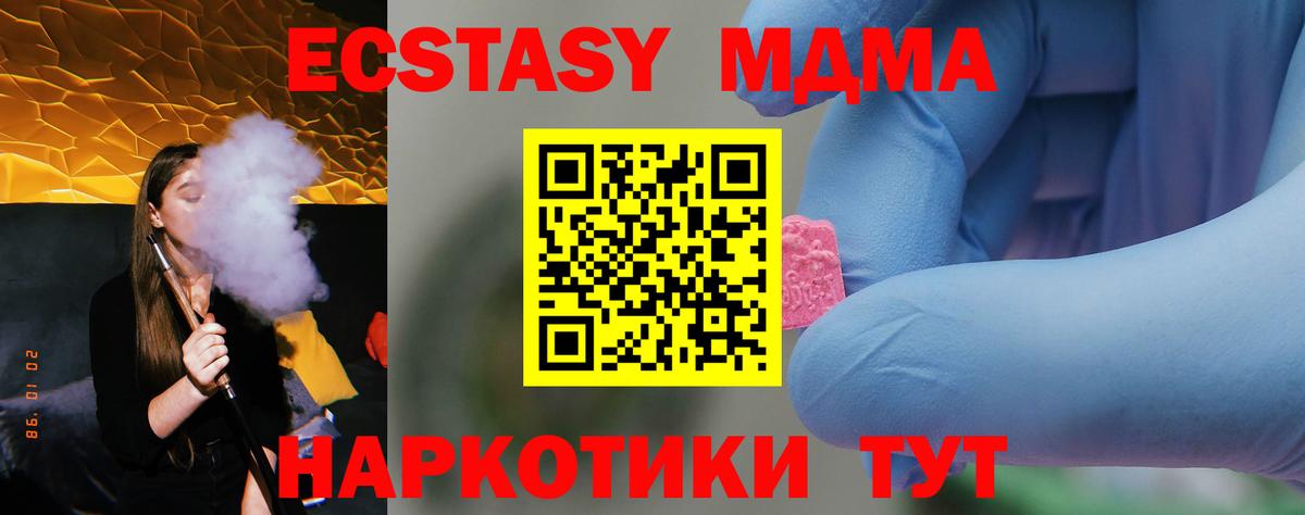 МДМА crystal  Вход с VPN  MDMA crystal  Саров 