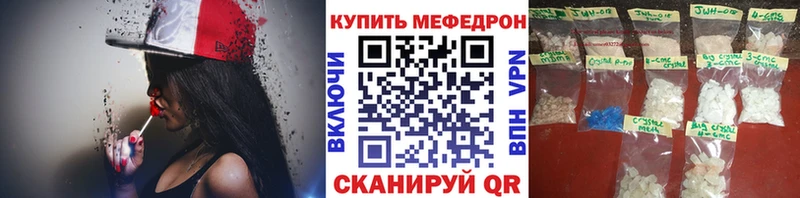 Мефедрон кристаллы  Саров 