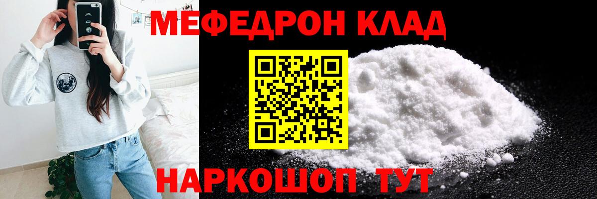МЕФ мука Саров