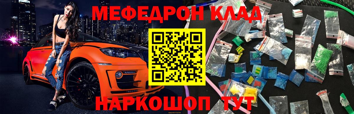 МЯУ-МЯУ mephedrone  МЕФ  Саров  МЕФ кристаллы  Вход с VPN 