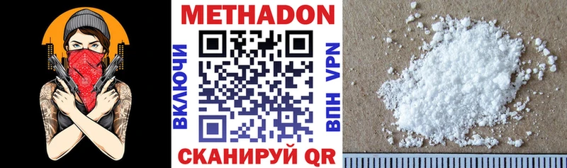 mega вход  Саров  МЕТАДОН белоснежный 