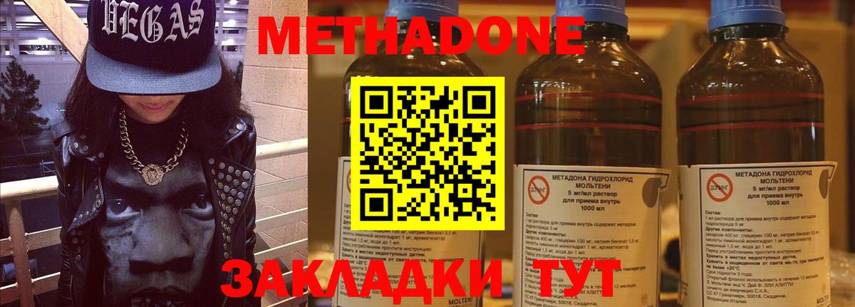 МЕТАДОН methadone    ССЫЛКА  площадка состав  Вход с VPN  Саров 