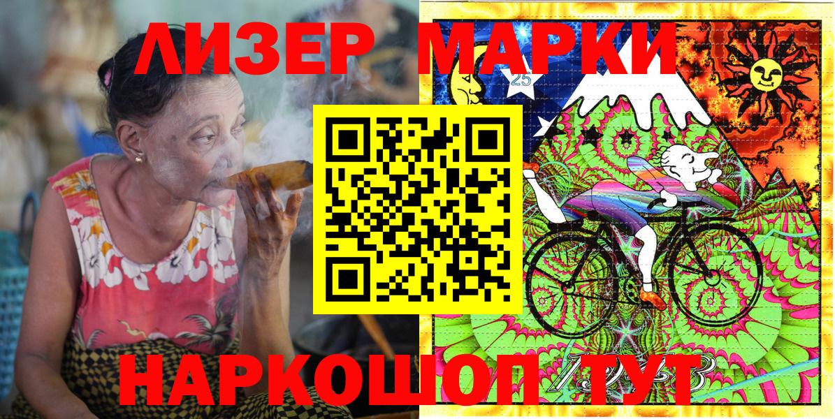 Наркотические марки 1,8мг  Вход с VPN  Саров 